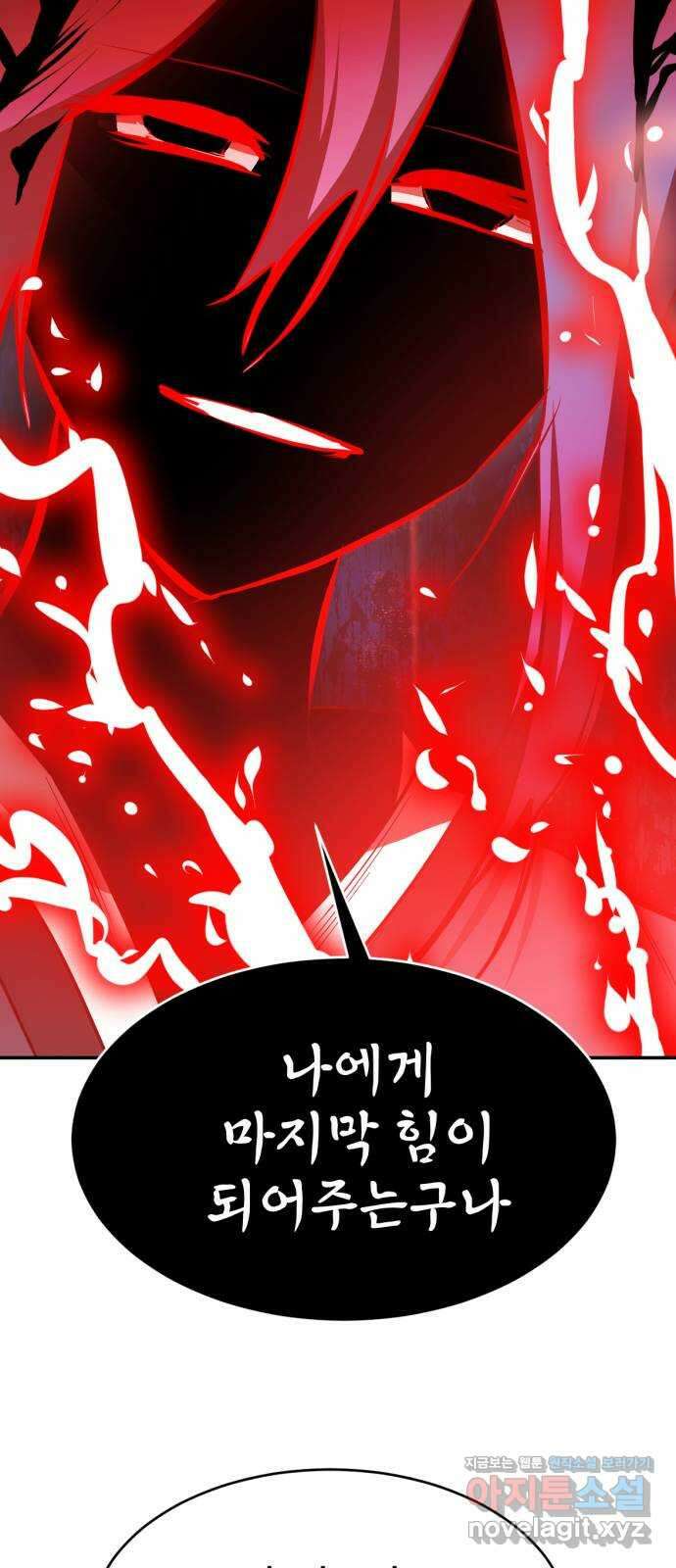 해귀 87화 51