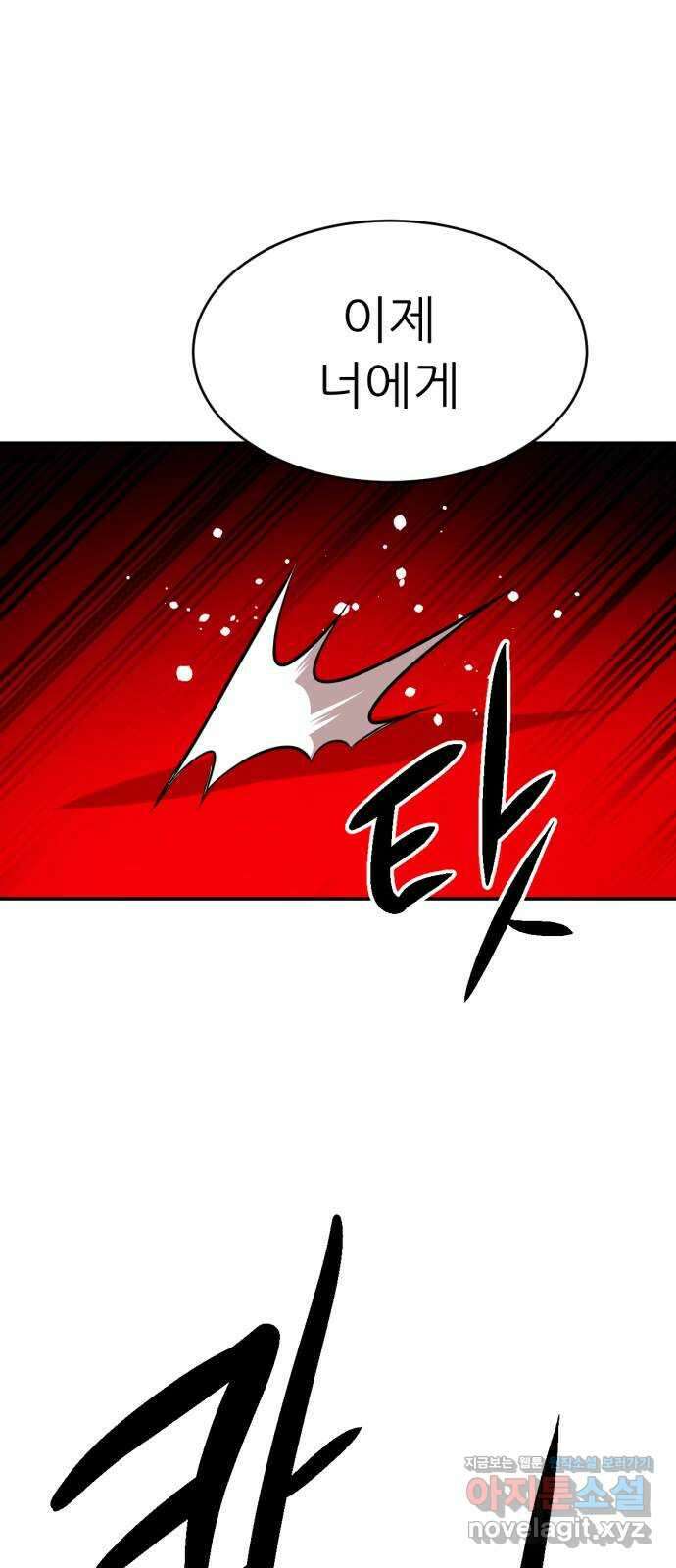 해귀 87화 53