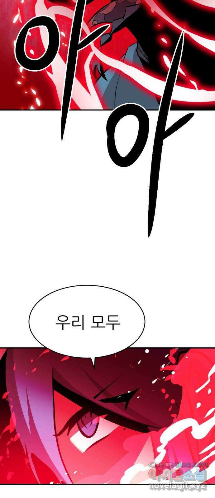 해귀 87화 55