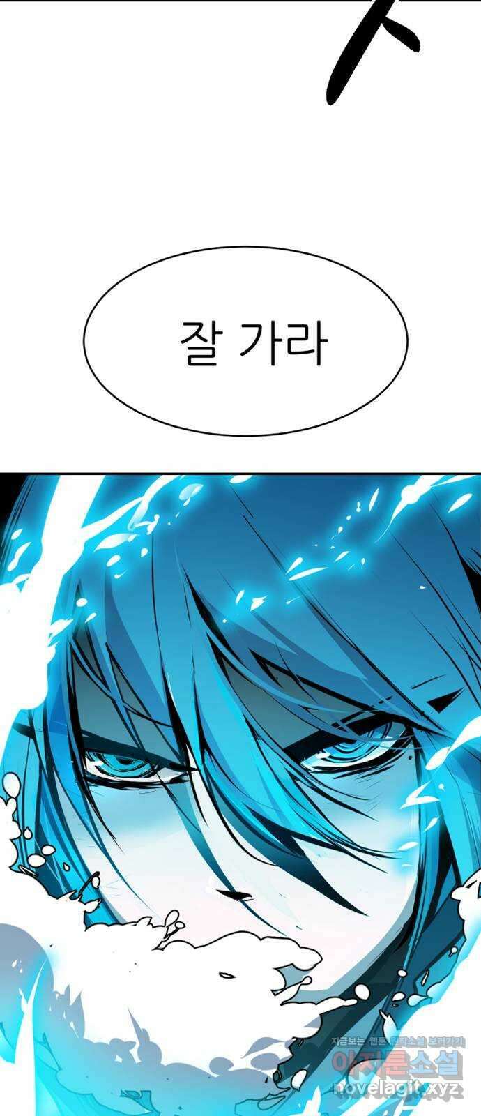 해귀 87화 60