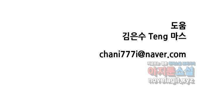 해귀 87화 63