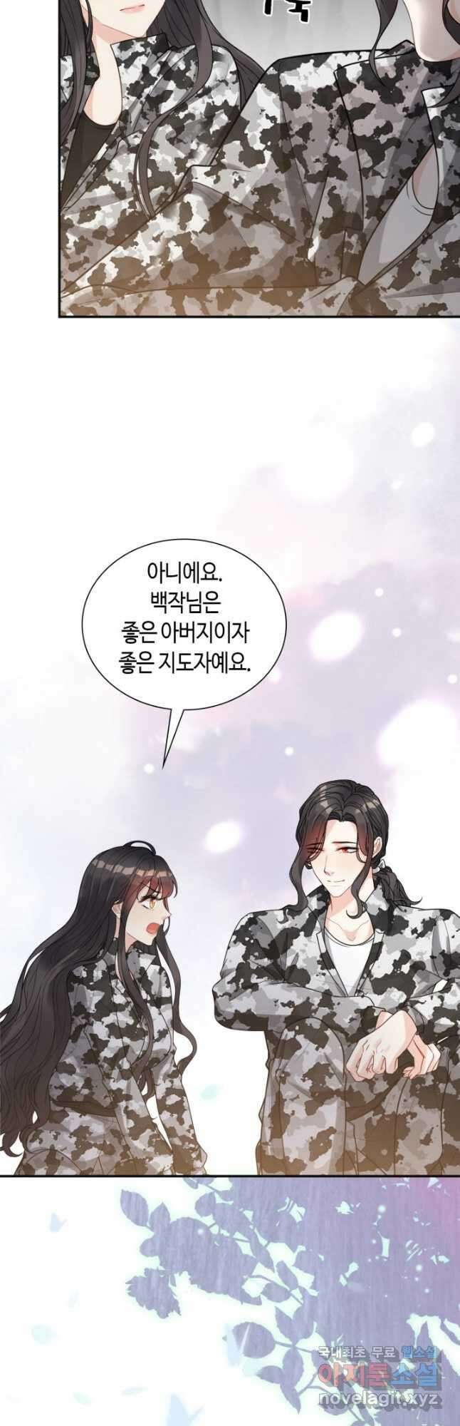속도위반 대표님과 계약 아내 484화 2