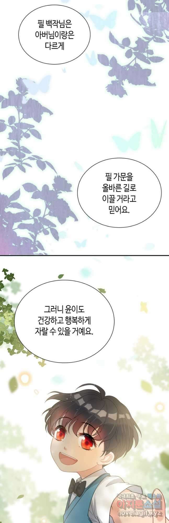 속도위반 대표님과 계약 아내 484화 3