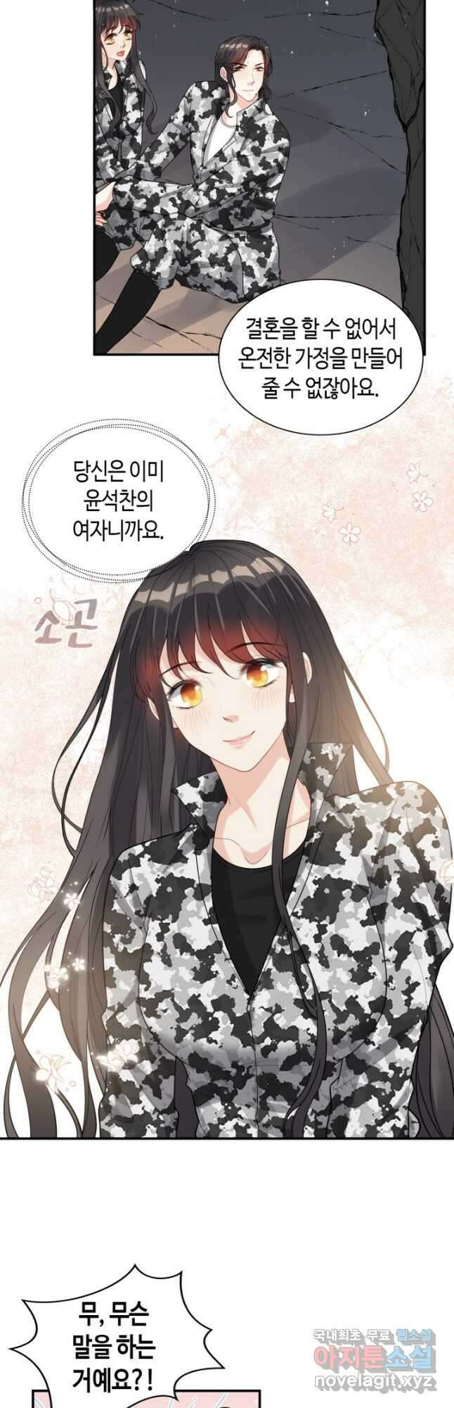 속도위반 대표님과 계약 아내 484화 5