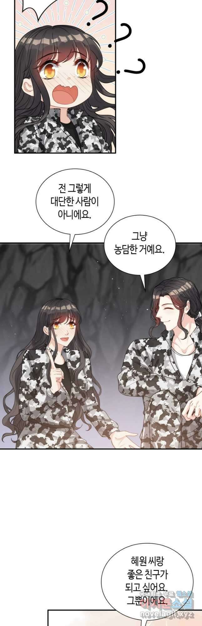속도위반 대표님과 계약 아내 484화 6
