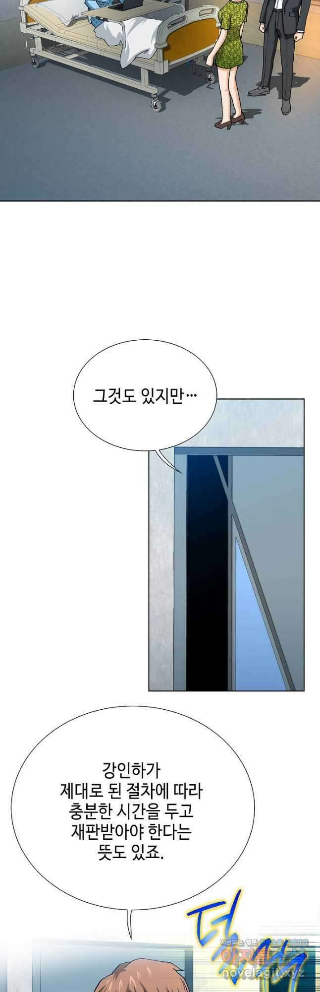 착한 남자 95화 2