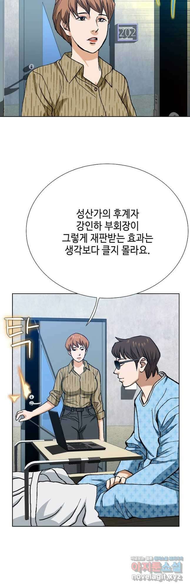 착한 남자 95화 3