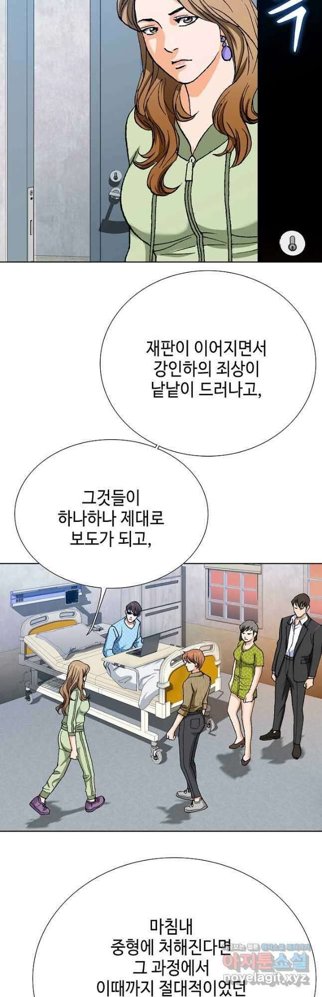 착한 남자 95화 6