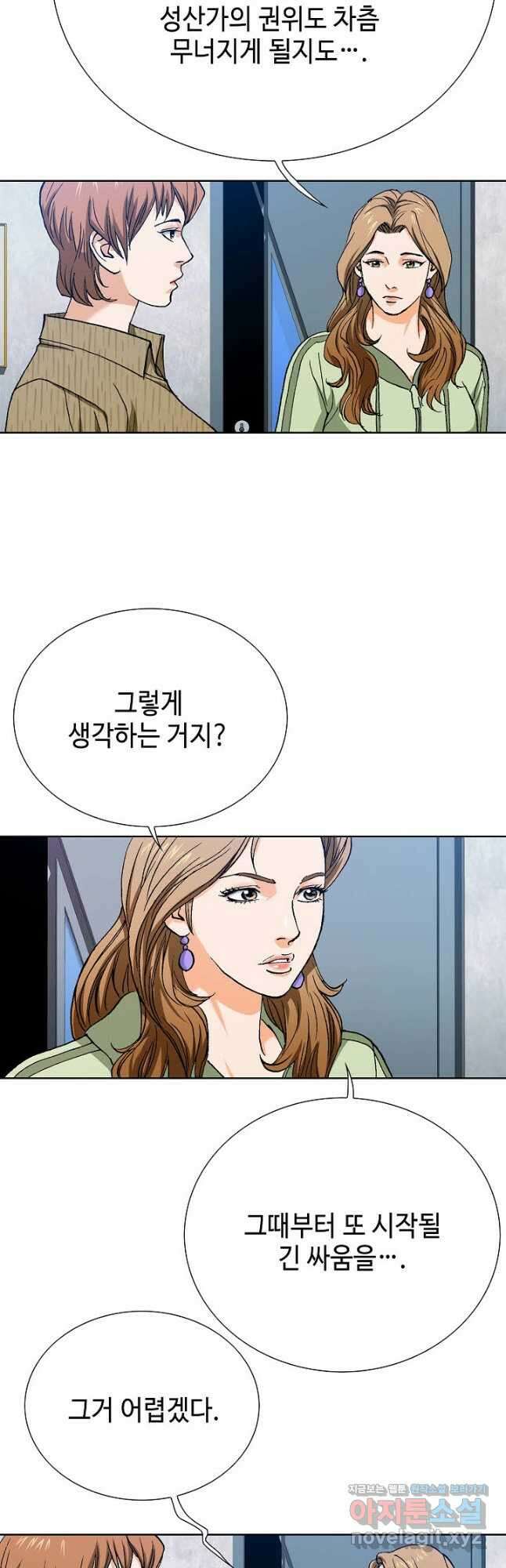 착한 남자 95화 7