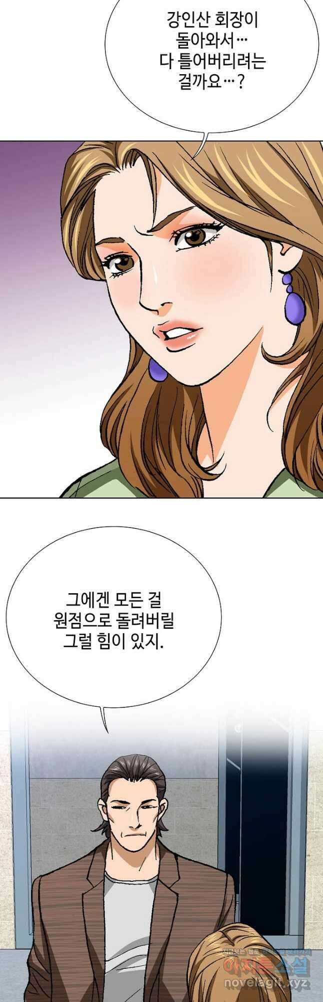 착한 남자 95화 11