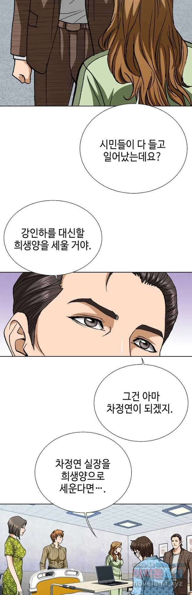 착한 남자 95화 12