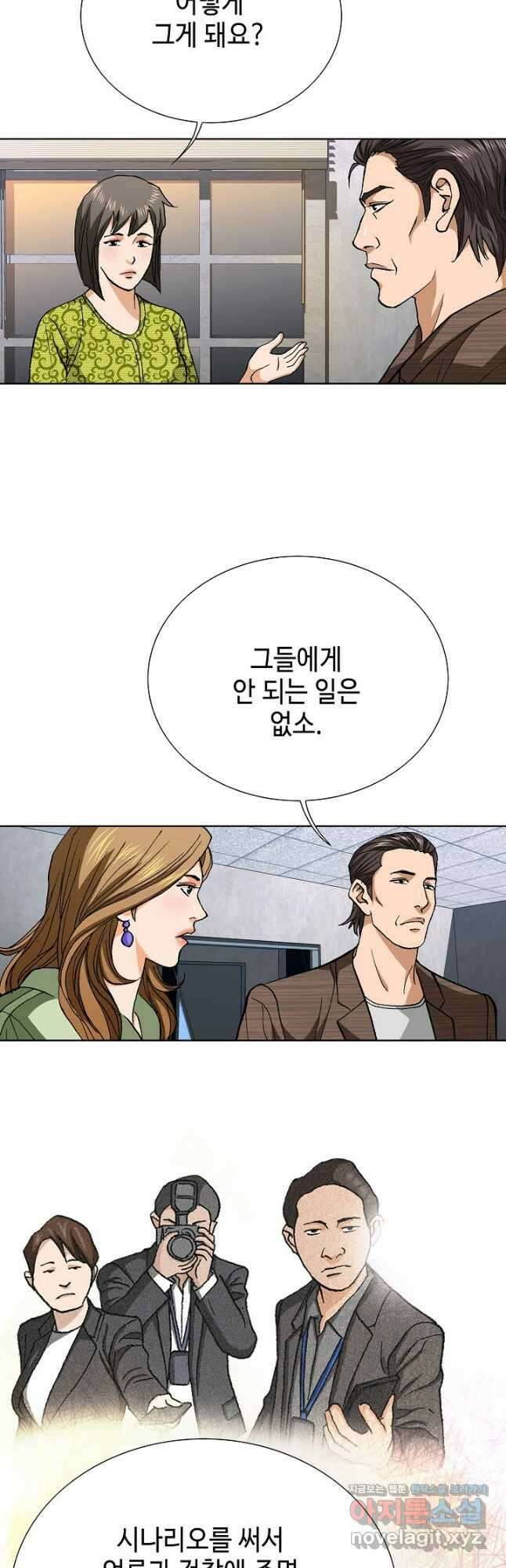 착한 남자 95화 14
