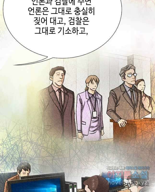 착한 남자 95화 15