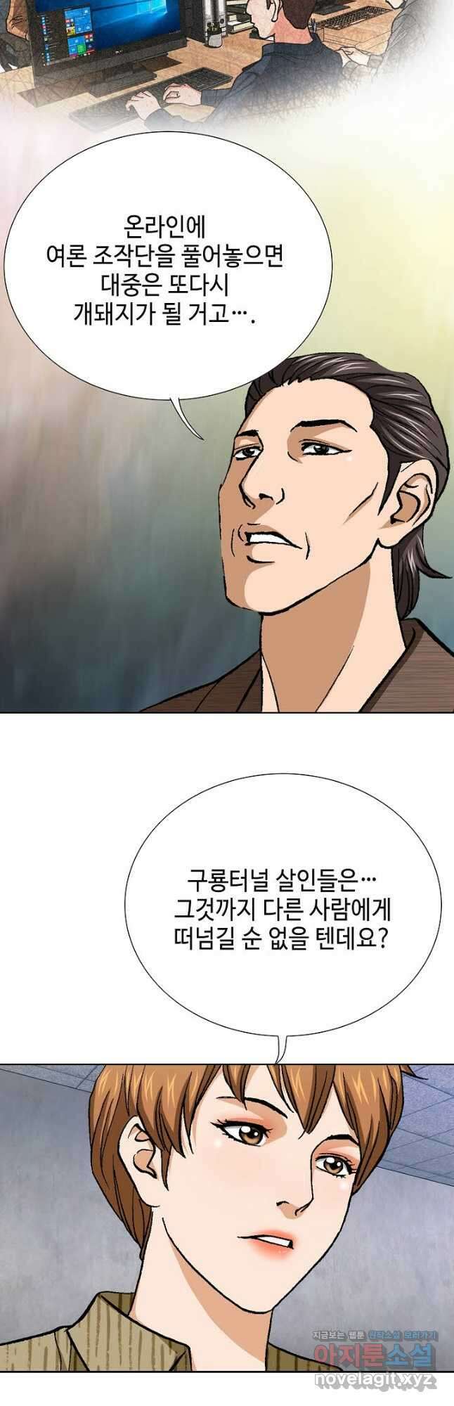 착한 남자 95화 16
