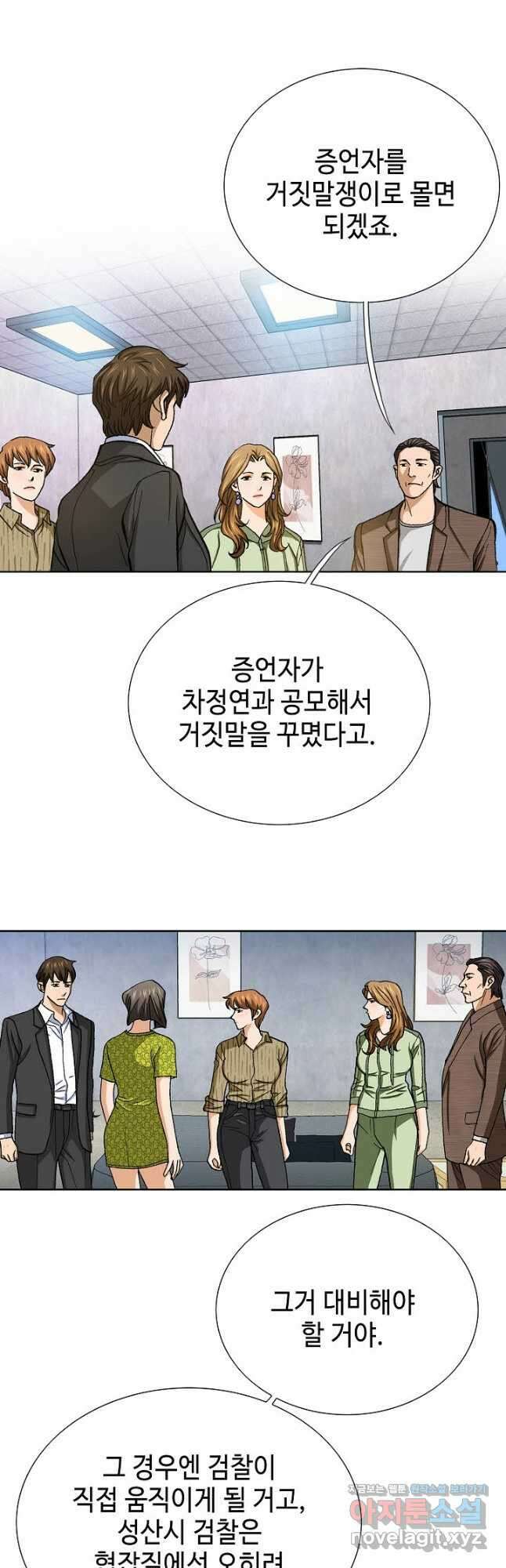 착한 남자 95화 17