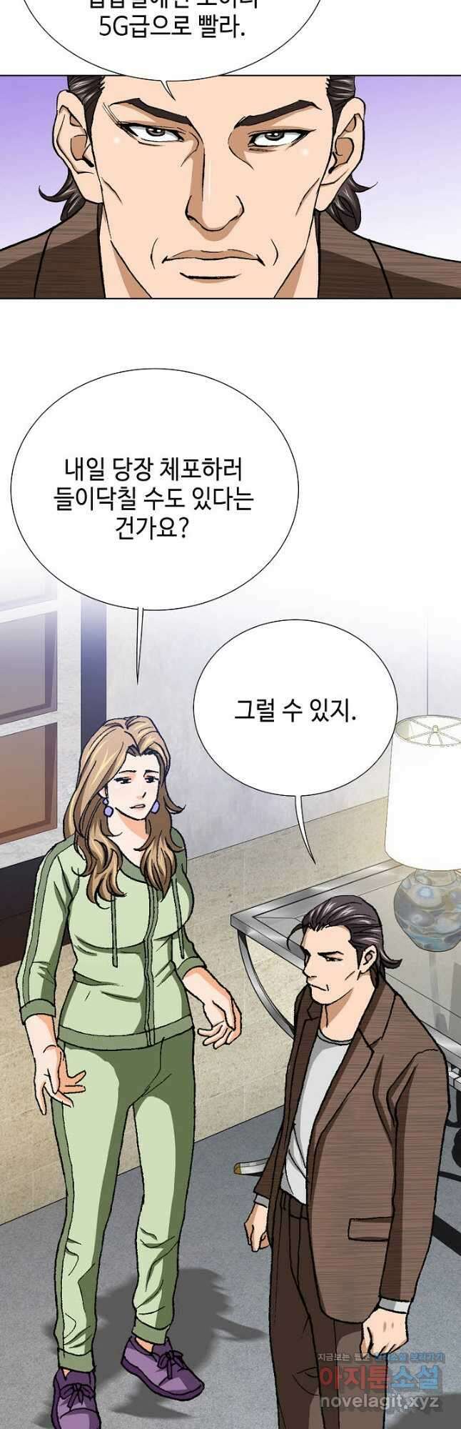 착한 남자 95화 18