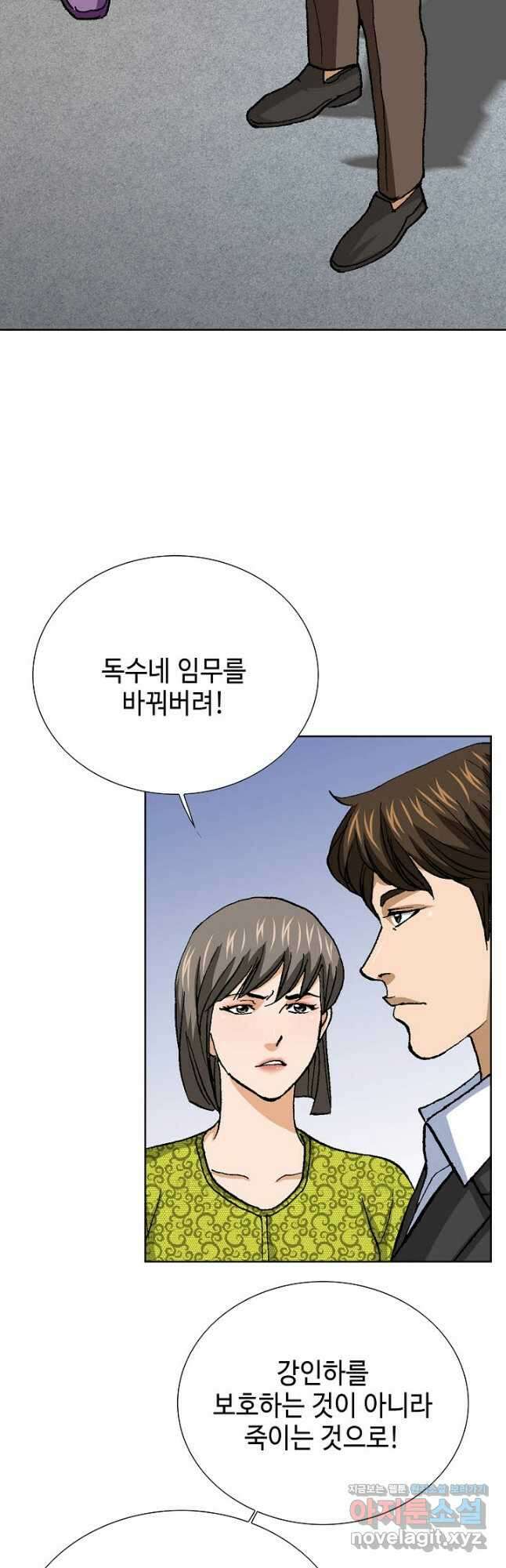 착한 남자 95화 19
