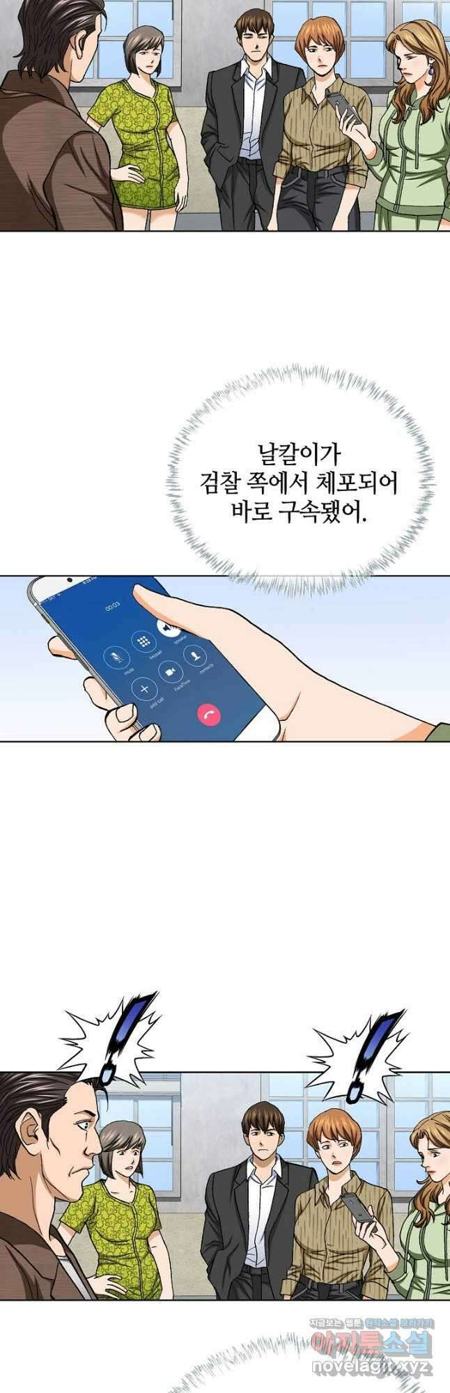 착한 남자 95화 23