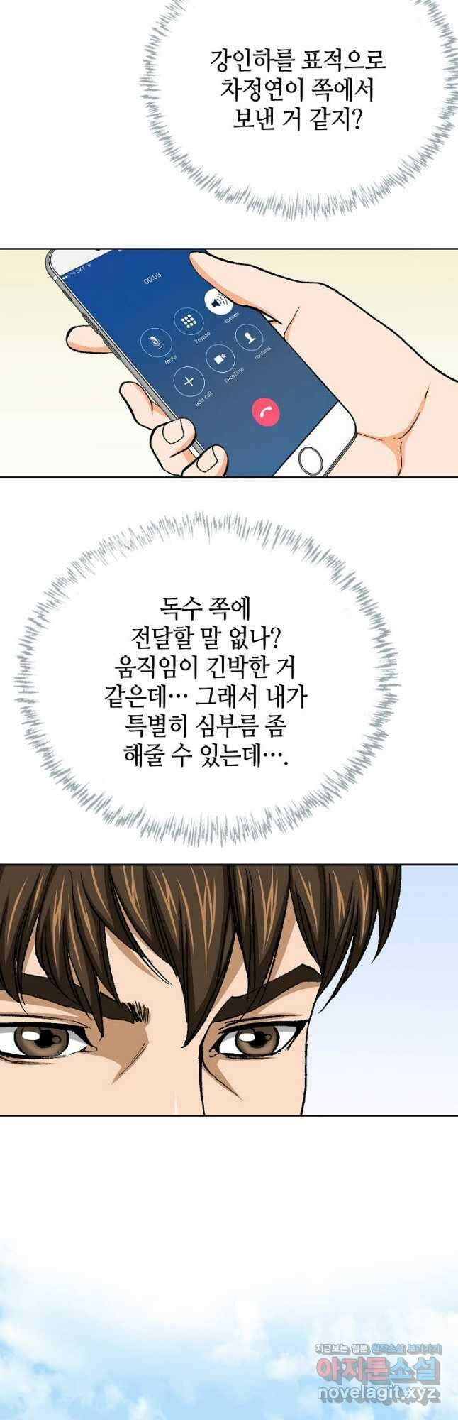 착한 남자 95화 24