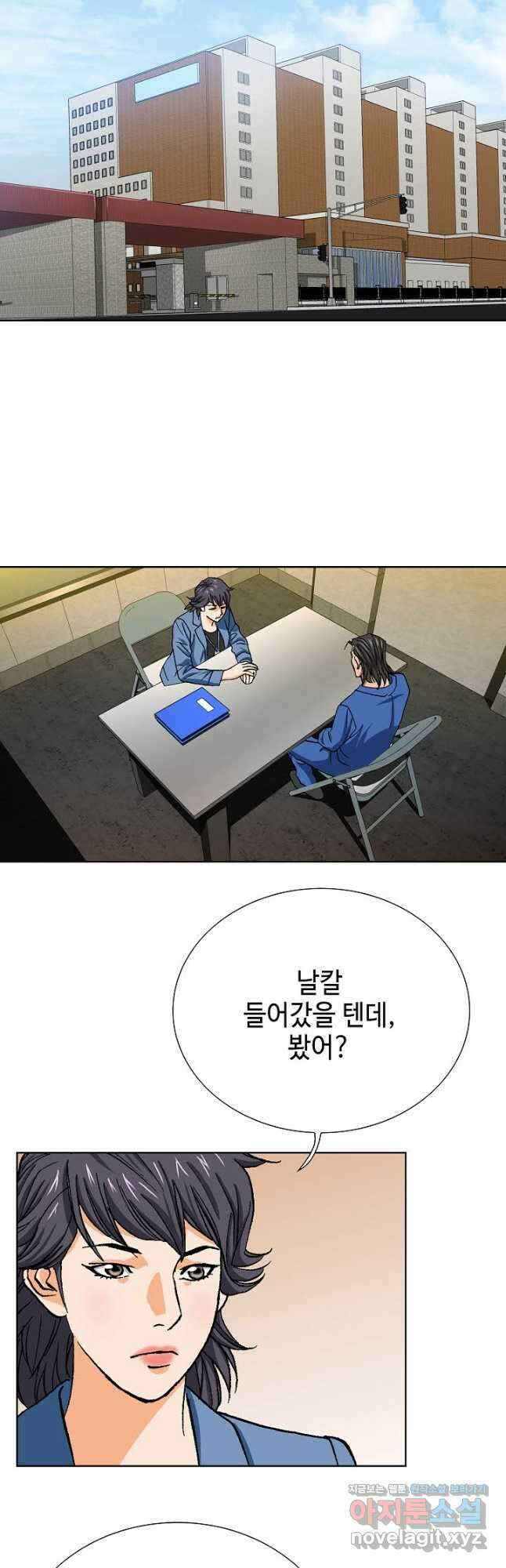 착한 남자 95화 25
