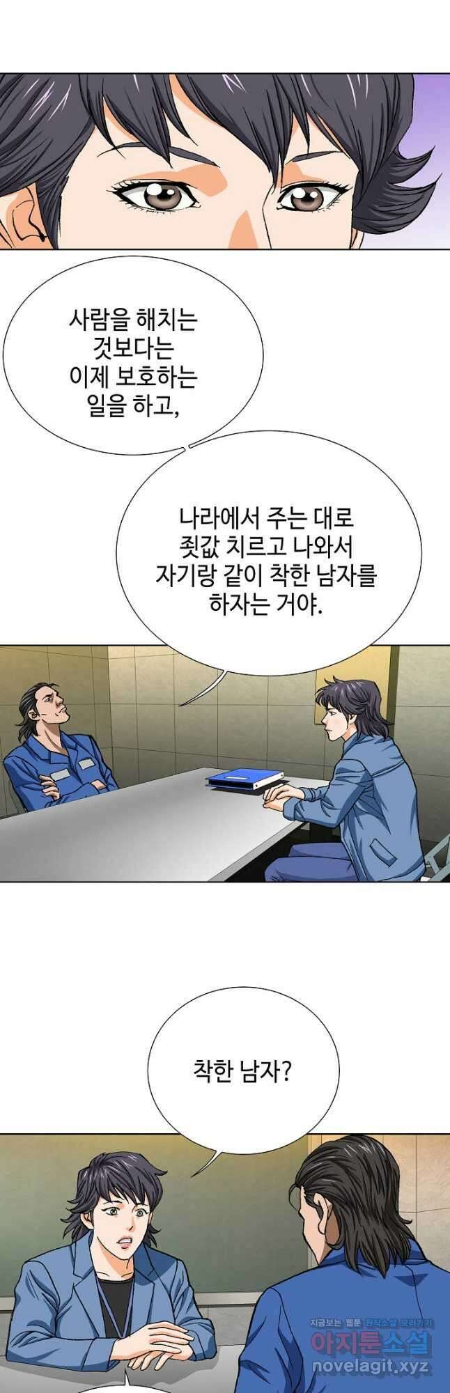 착한 남자 95화 28