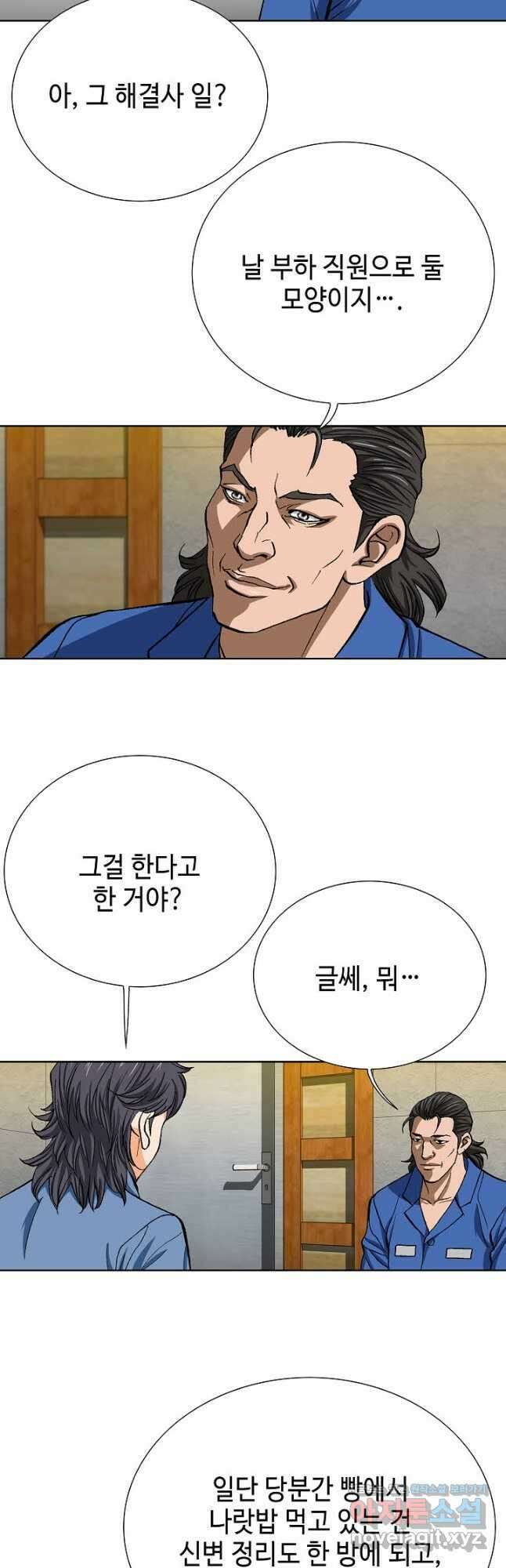 착한 남자 95화 29