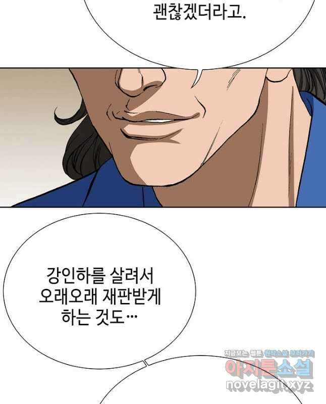 착한 남자 95화 30