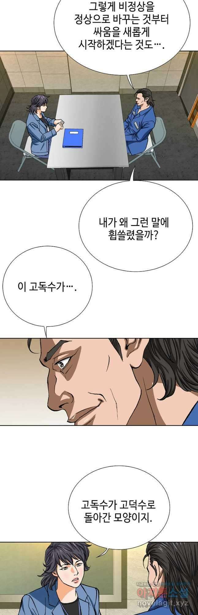 착한 남자 95화 31