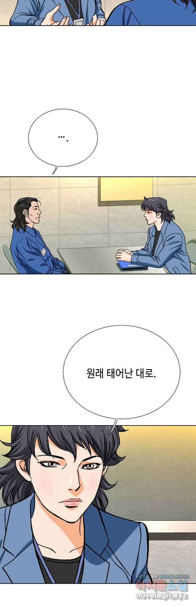 착한 남자 95화 32