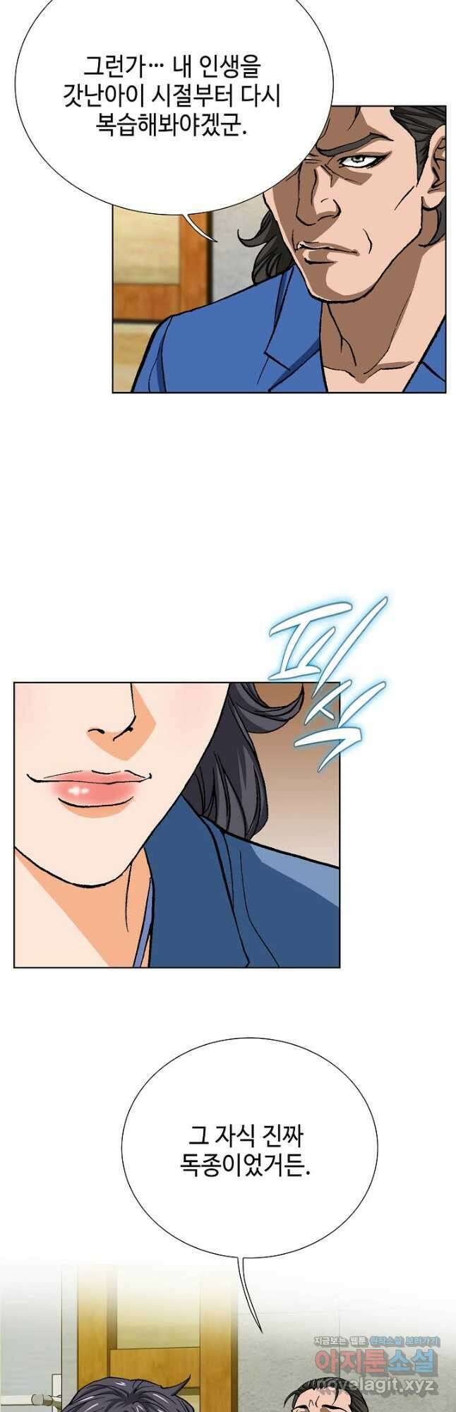 착한 남자 95화 34
