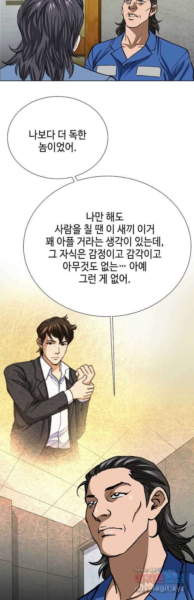 착한 남자 95화 35