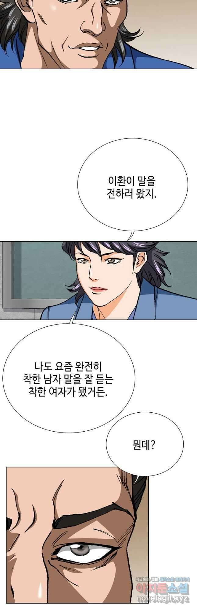 착한 남자 95화 38