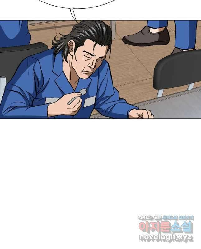 착한 남자 95화 45