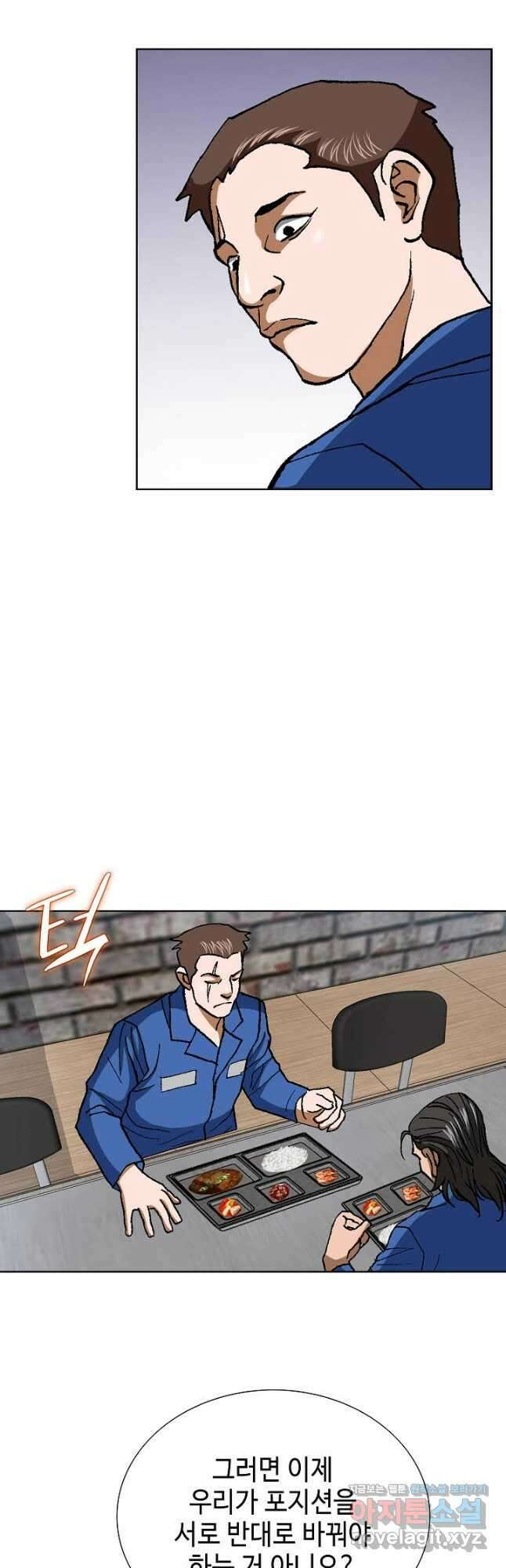 착한 남자 95화 46