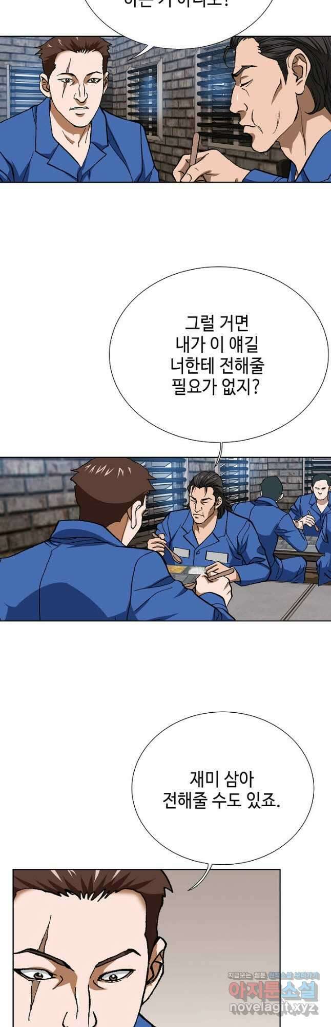 착한 남자 95화 47