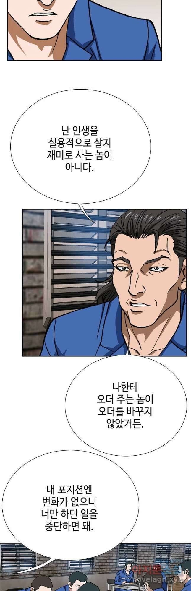 착한 남자 95화 48