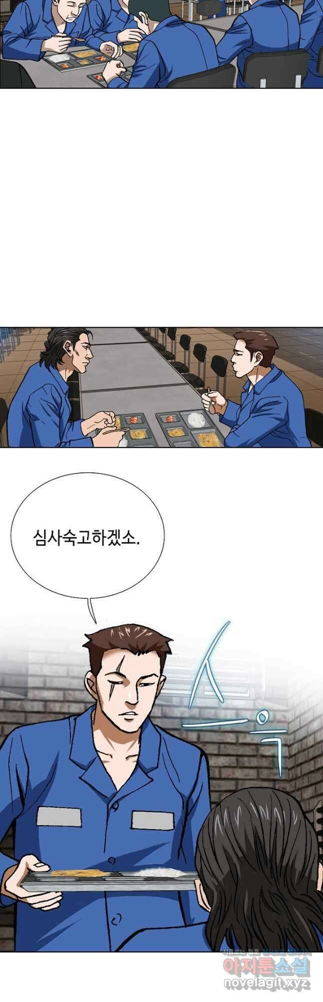 착한 남자 95화 49