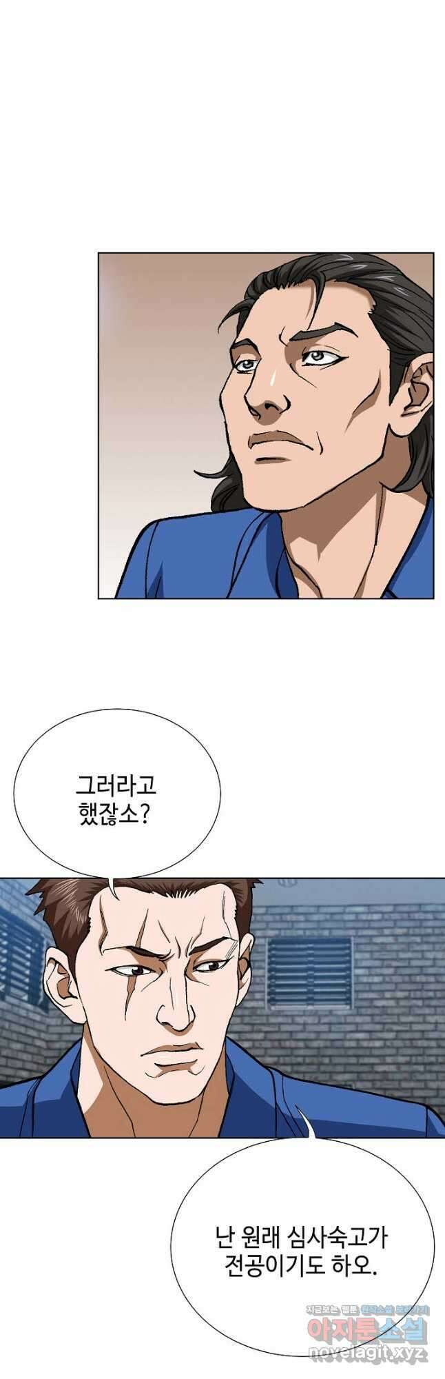 착한 남자 95화 50