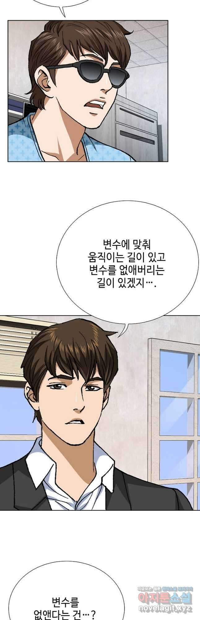 착한 남자 95화 52