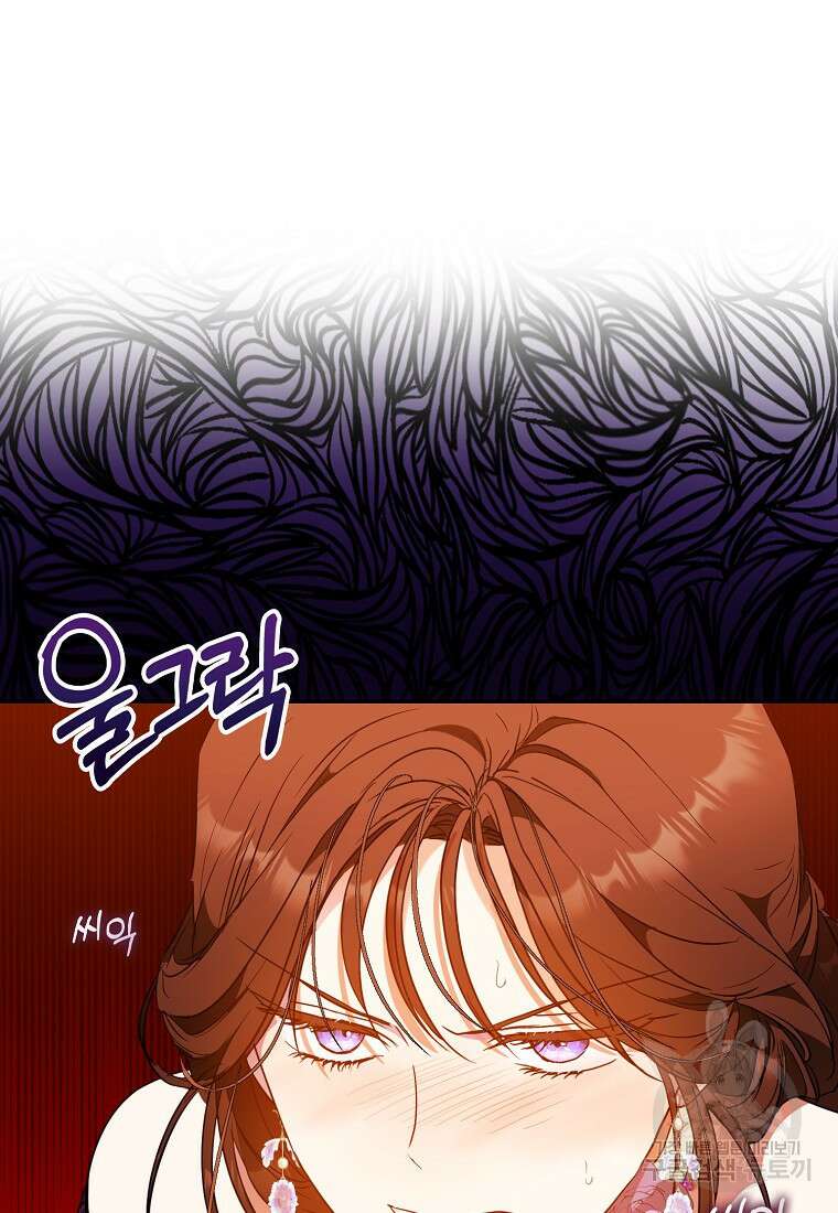 내 남자 주인공의 아내가 되었다 63화 11