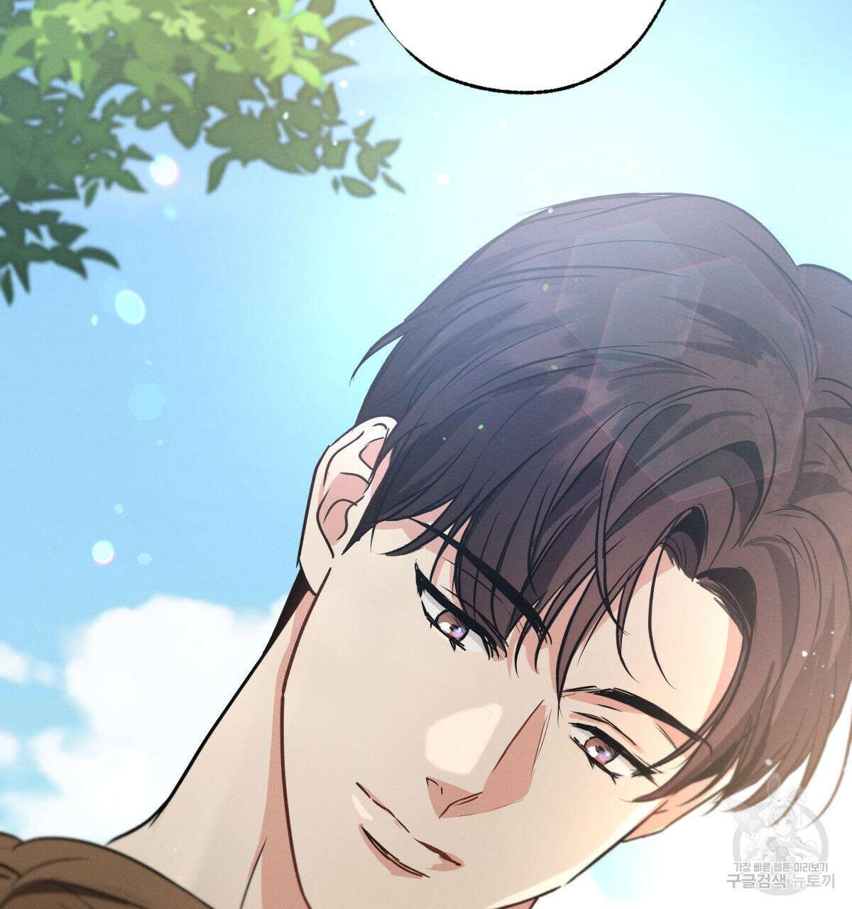 미필적 고의에 의한 연애사 45화 2