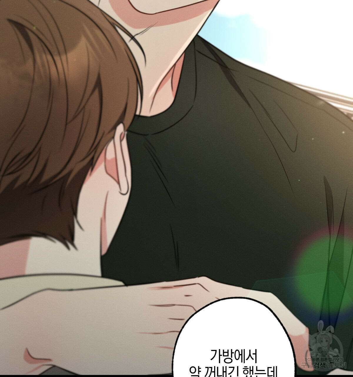 미필적 고의에 의한 연애사 45화 3