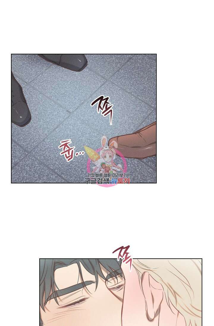 리얼리티 러버 외전 2화 1