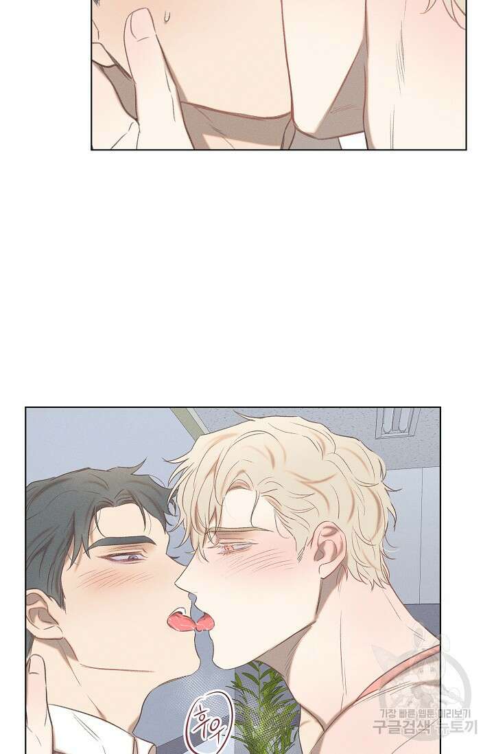 리얼리티 러버 외전 2화 2