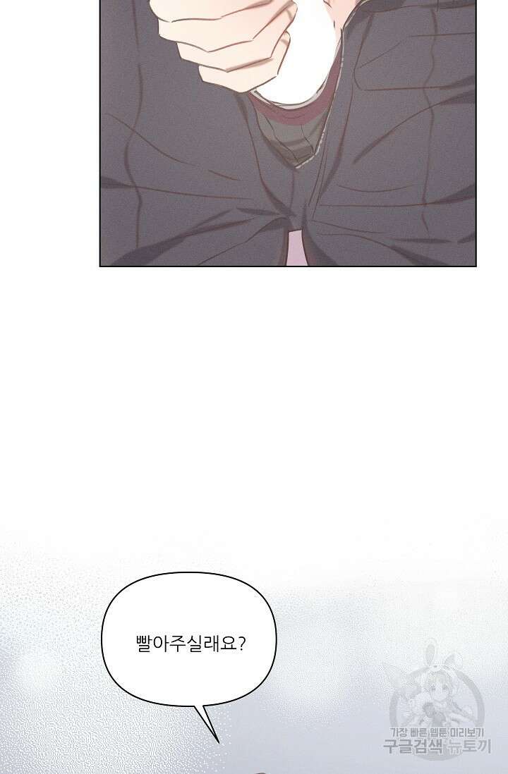 리얼리티 러버 외전 2화 7