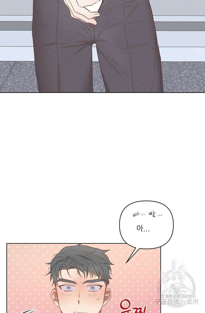 리얼리티 러버 외전 2화 9