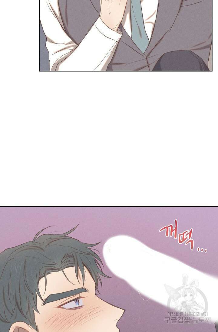 리얼리티 러버 외전 2화 11