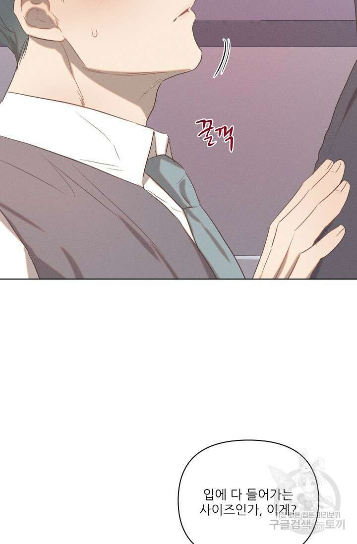 리얼리티 러버 외전 2화 12