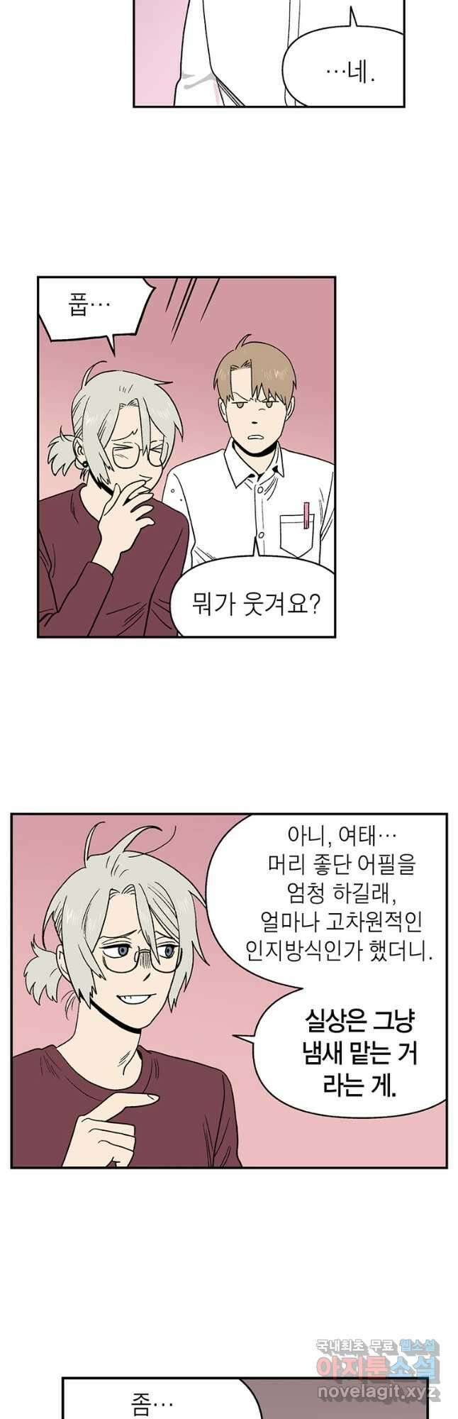 순혈의 군장 97화 5