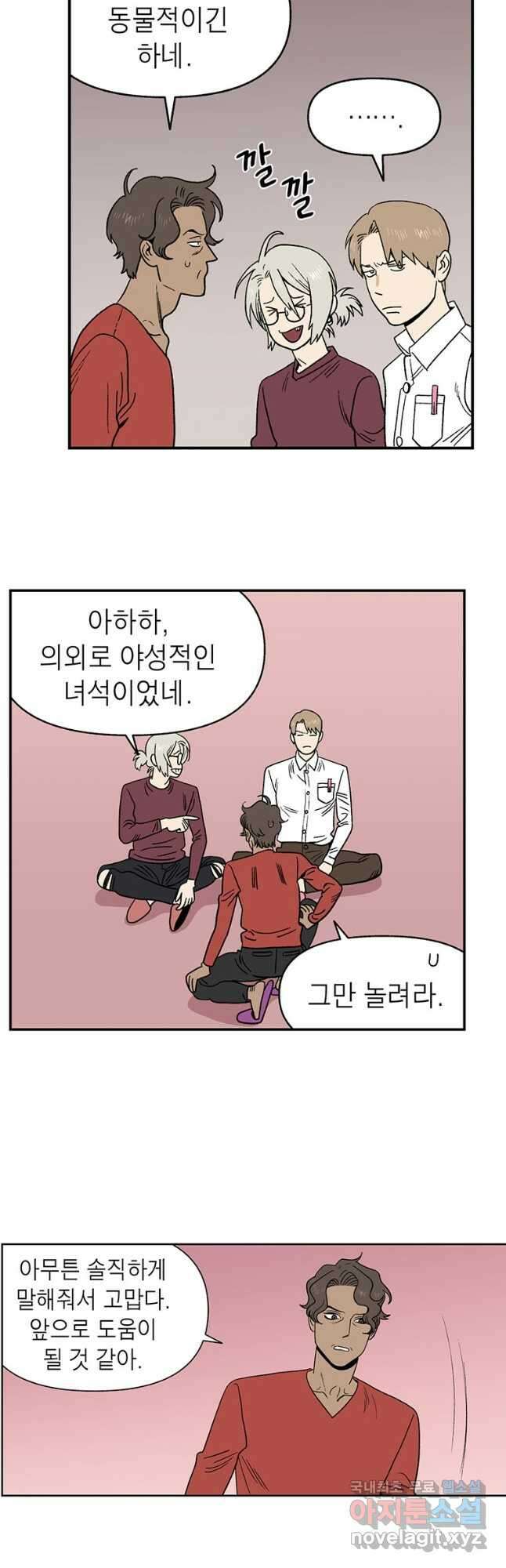 순혈의 군장 97화 6